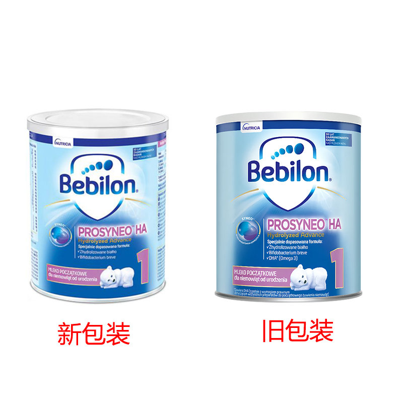 保税区波兰 牛栏（Bebilon）HA半水解奶粉1段 400g 适合0-6个月（新旧包装随机发货）
