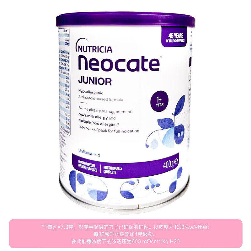 保税区澳洲 纽康特（Neocate）1+氨基酸婴幼儿奶粉原味400g 适合1岁+（新旧包装随机发货）