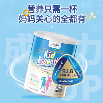 澳版 雀巢(Nestle)小佳膳儿童成长奶粉 800g/罐 瑞士产 适合1-10岁