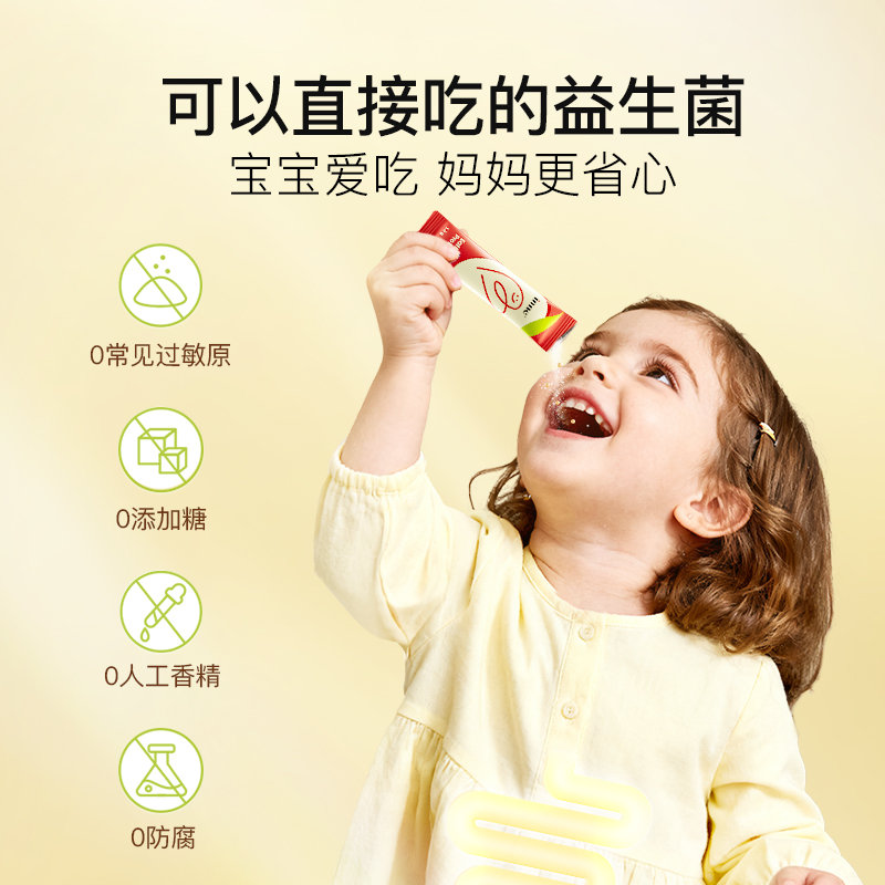 德国 因你(INNE)消消果益生菌粉剂 30条