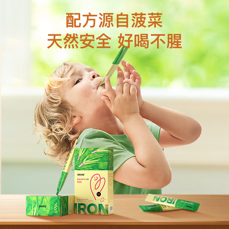 保税区德国 因你（INNE）菠菜铁 8倍好吸收 体检不缺铁 21条/盒