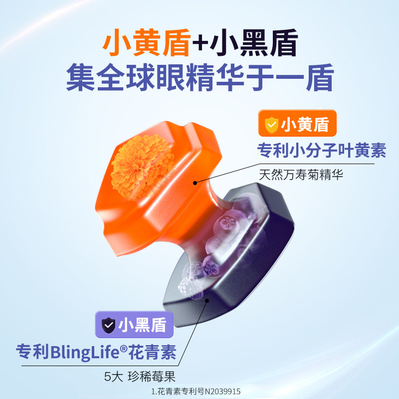 保税区德国 因你（INNE）儿童叶黄素软糖 护眼好视力 儿童护眼销量第一 新旧包装随机