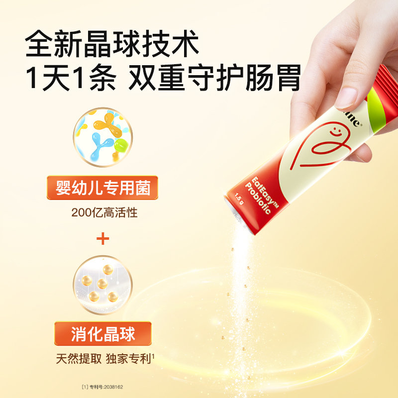 德国 因你(INNE)消消果益生菌粉剂 30条