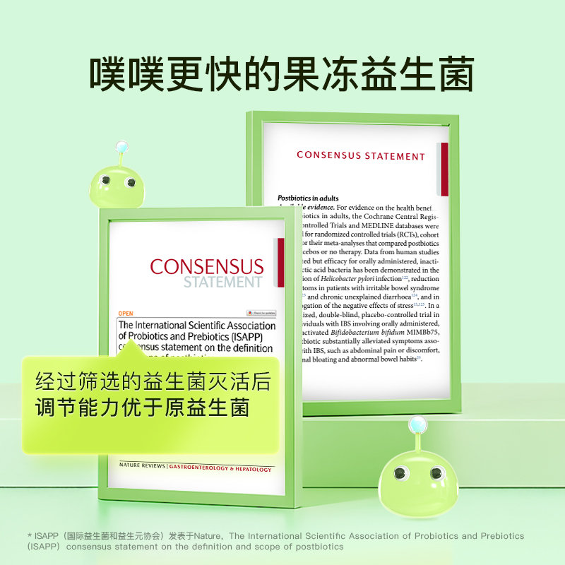 保税区德国 因你（INNE） 噗噗宝Popokiwi果冻益生菌 21条/盒