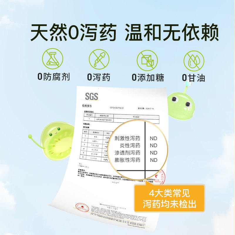 保税区德国 因你（INNE） 噗噗宝Popokiwi果冻益生菌 21条/盒