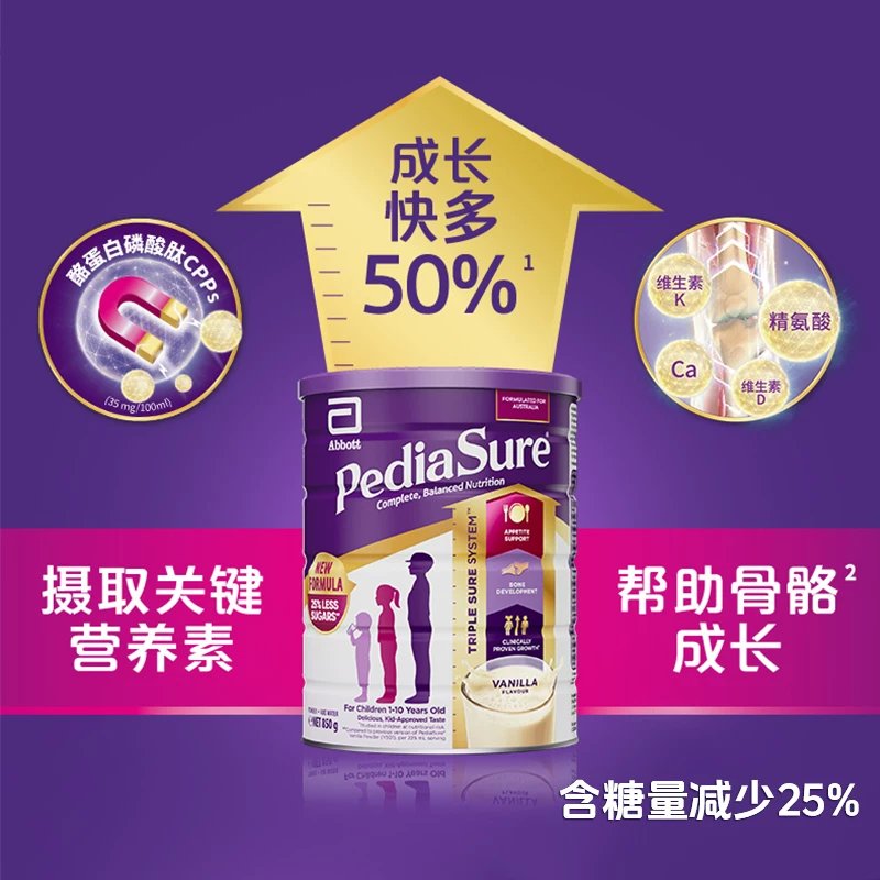 【保税进口】【临期特价】澳洲 雅培（Abbott）小安素全营养配方粉 香草味 850g 适合1-10岁