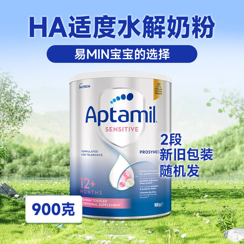 【直邮】澳洲 爱他美(Aptamil)HA适度水解奶粉2段 900g