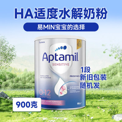 【直邮】澳洲 爱他美(Aptamil)HA适度水解奶粉1段 900g