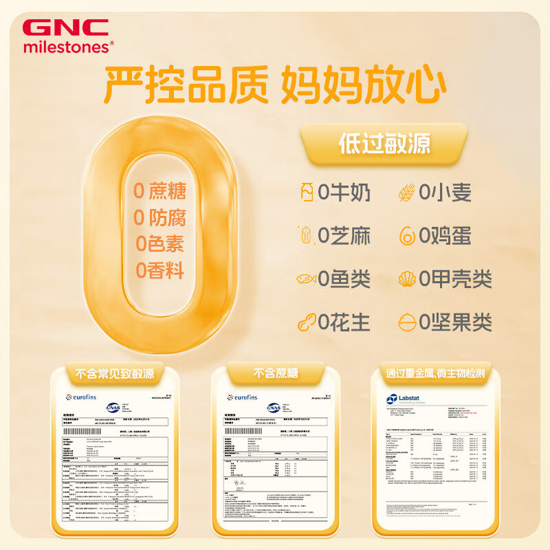 美国 健安喜(GNC )儿童液体钙镁锌(包装升级款) 30袋