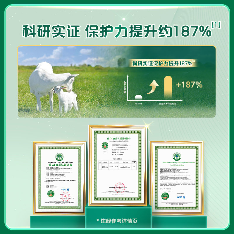 荷兰 佳贝艾特 (kabrita))营嘉葆护 中老年配方羊奶粉 700g