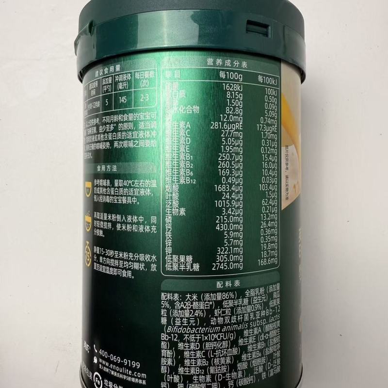 英氏(Enoulite)挚护婴幼儿配方米粉(原味)1阶 228g