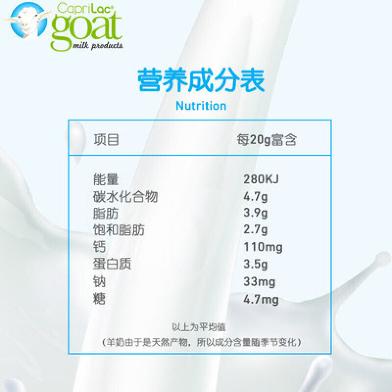 澳洲 佳倍营(Caprilac) 成人全脂高钙羊奶粉 1000g