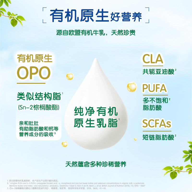 德国 喜宝(HiPP)有机至纯版奶粉2段 500g