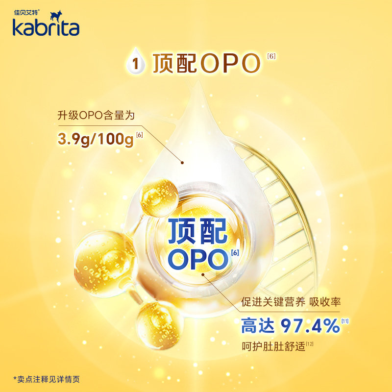 港版 佳贝艾特(Kabrita)金装婴幼儿羊奶粉 3段 800g 适合12-36个月(新旧包装随机发货)