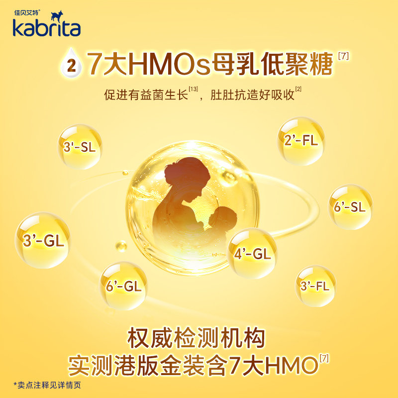 港版 佳贝艾特(Kabrita)金装婴幼儿羊奶粉 3段 800g 适合12-36个月(新旧包装随机发货)