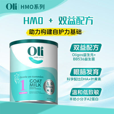 澳洲 颖睿 (oli6)婴儿配方羊奶粉1段 800g 适合0-6个月(新旧包装随机发货)