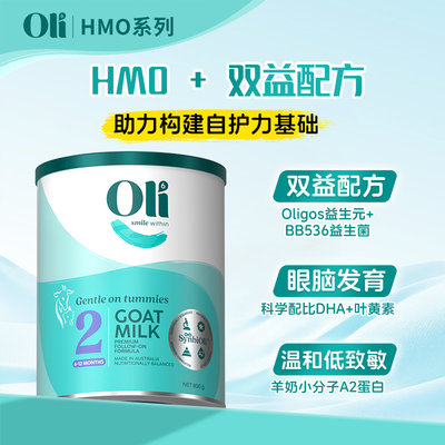 澳洲 颖睿(oli6)婴儿配方羊奶粉2段 800g 适合6-12月