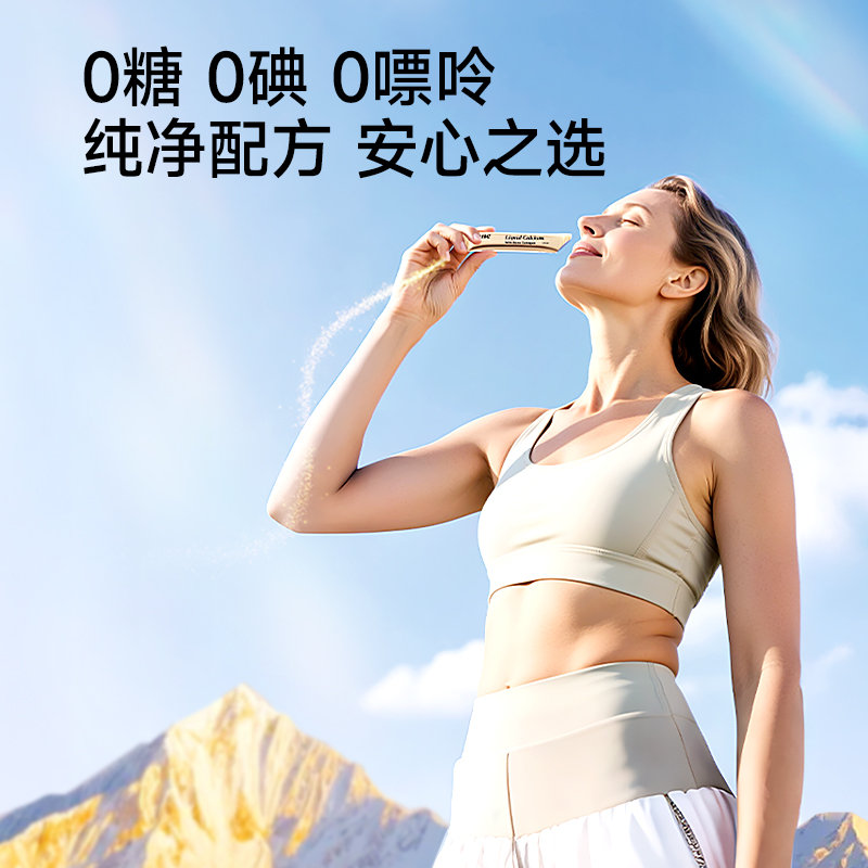 德国 因你(INNE)成人液体钙大金条骨胶原钙 芒果味 17ml*2条