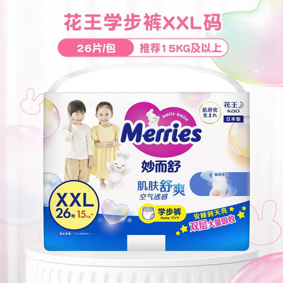 日本 花王(Merries)拉拉裤 XXL26(＞15kg)