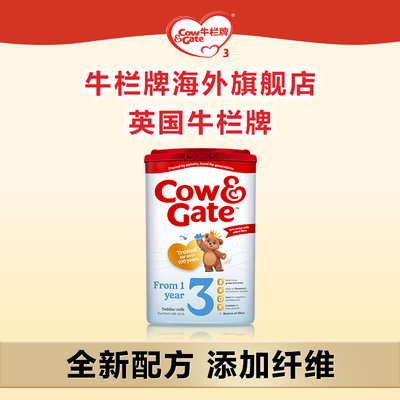 英国 牛栏(Cow Gate)婴幼儿奶粉 3段 800g 适合1-2岁 新配方
