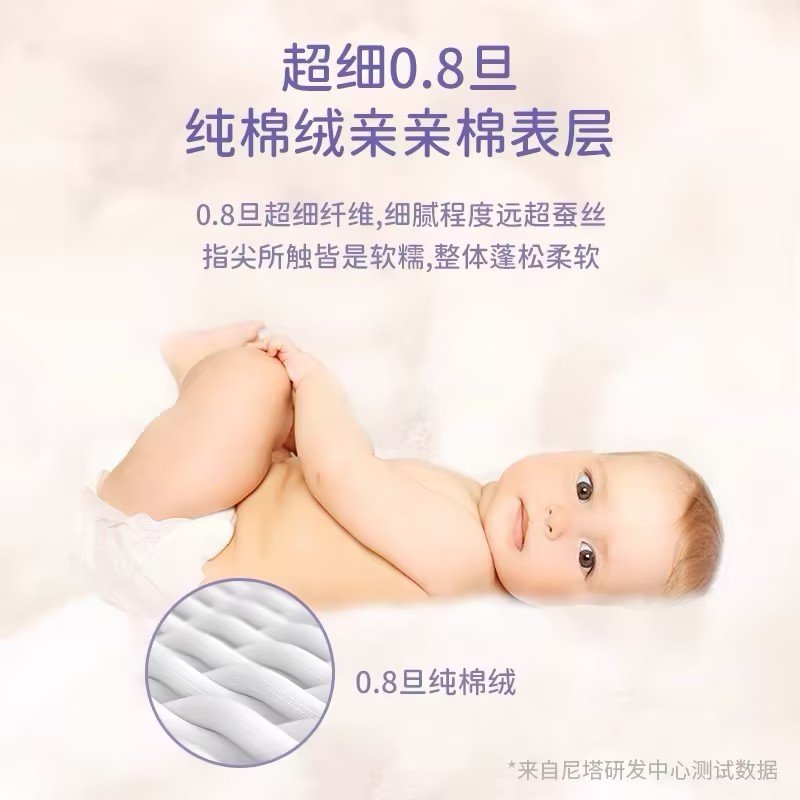 瑞典 尼塔(NatyCare)尼塔0感系列纸尿裤XL42片/包