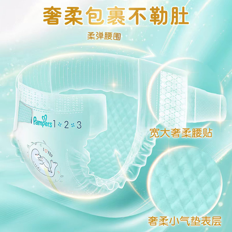 美国 帮宝适(Pampers)一级帮纸尿裤 XL42(12-17kg)新旧包装随机发