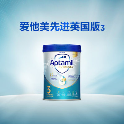 英国 爱他美(Aptamil)白金版婴幼儿配方奶粉 3段 800g 适合1-3岁新包装