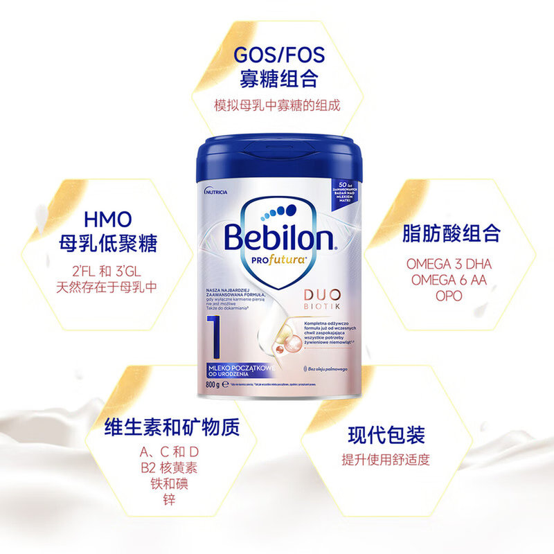 波兰 牛栏(Bebilon)婴儿配方奶粉1段白金版 800g 适合0-6个月