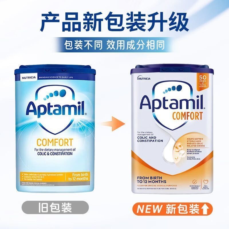 英国 爱他美(Aptamil)舒适半水解奶粉 800g 适合0-12个月