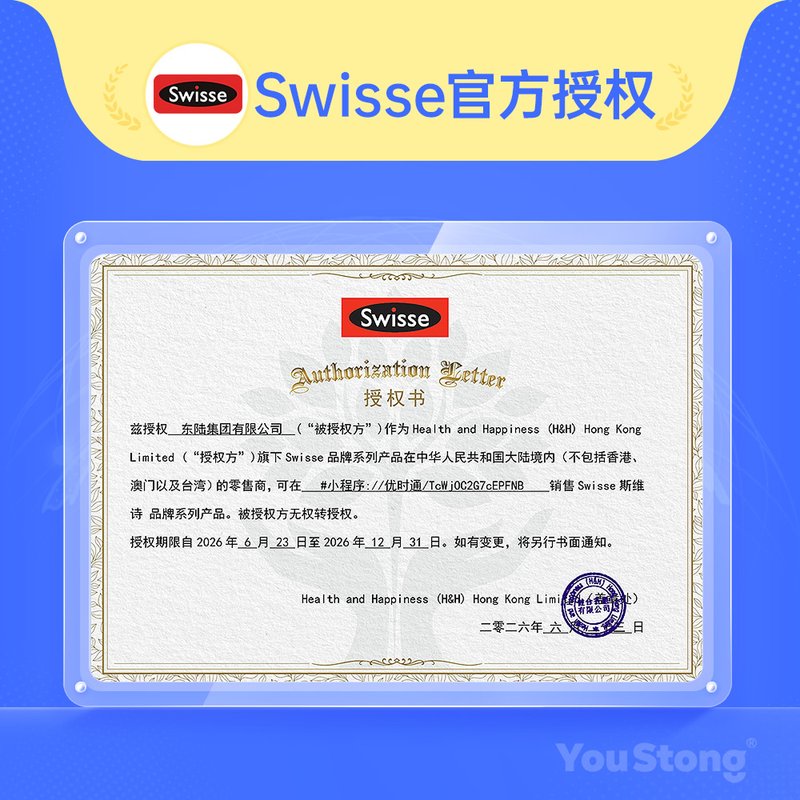【香港直邮】澳洲 瑞思(Swisse)奶蓟草护肝片 120粒