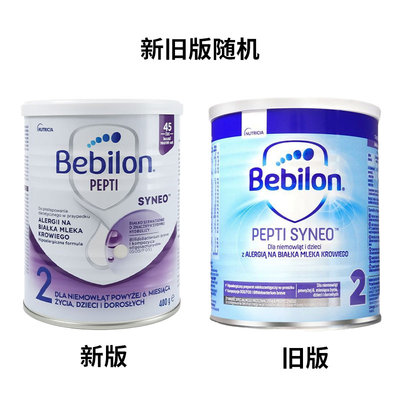 波兰 牛栏(Bebilon)纽太特DHA深度水解2段400g (太益加)适合6-12个月 新旧包装随机发货
