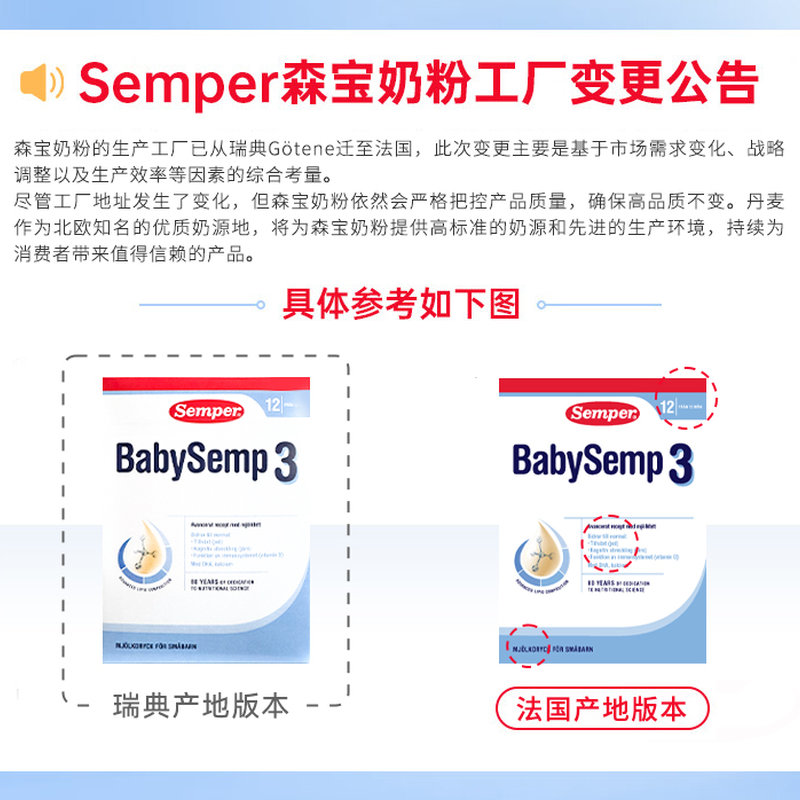 瑞典 森宝(Semper)婴儿配方奶粉3段 800g(适合12-18个月)