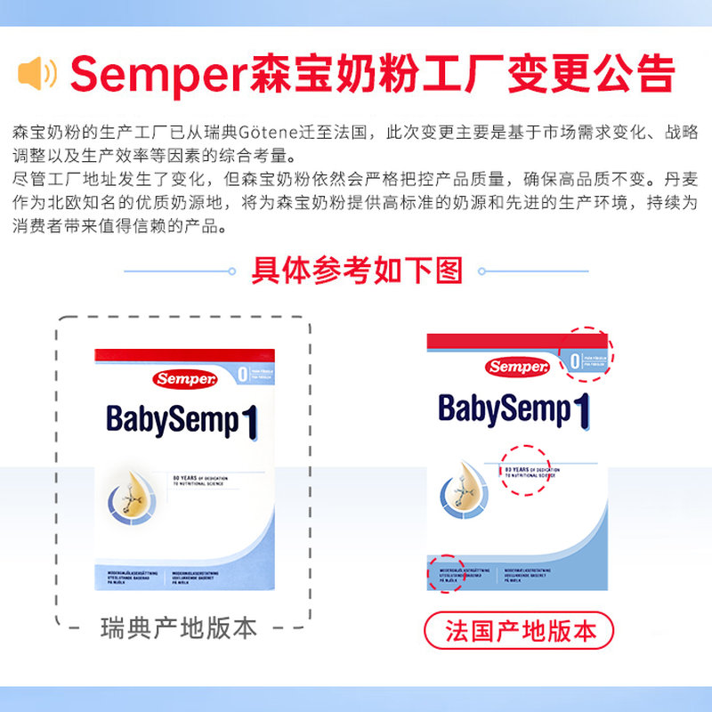 瑞典 森宝(Semper)婴儿配方奶粉1段 800g(适合0-6月)
