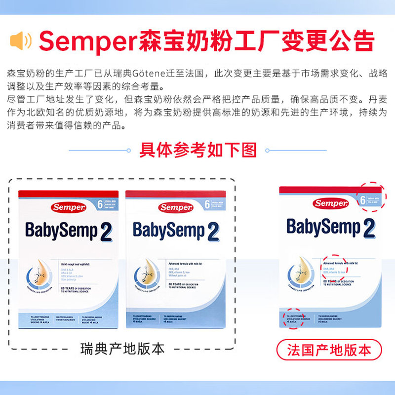 瑞典 森宝(Semper)婴儿配方奶粉2段 800g(适合6-12个月)